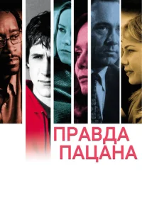 Постер к сериалу  Соединенные штаты Лиланда  1-2 сезон