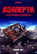 Постер к сериалу  Взаперти  1-2 сезон
