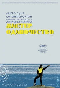 Постер к сериалу  Мистер Одиночество  1-2 сезон