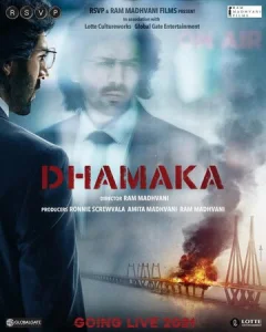 Постер к сериалу  Взрывной эфир  1-2 сезон