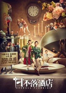 Постер к сериалу  Общее планирование  1-2 сезон