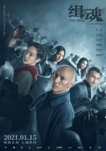 Постер к сериалу  Душа  1-2 сезон