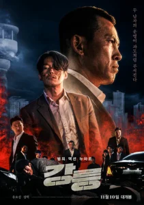 Постер к сериалу  Кровавый берег  1-2 сезон