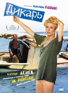 Постер к сериалу  Дикарь  1-2 сезон