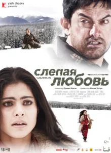 Постер к сериалу  Слепая любовь  1-2 сезон