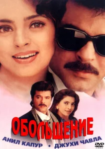 Постер к сериалу  Обольщение  1-2 сезон