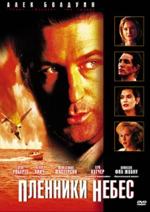 Постер к сериалу  Пленники небес  1-2 сезон