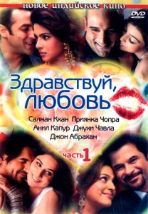 Постер к сериалу  Здравствуй, любовь  1-2 сезон