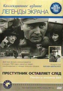 Постер к сериалу  Преступник оставляет след  1-2 сезон