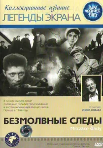 Постер к сериалу  Безмолвные следы  1-2 сезон