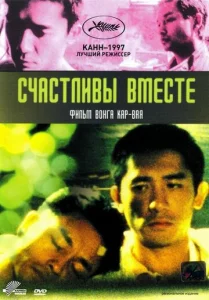 Постер к сериалу  Счастливы вместе  1-2 сезон