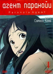 Постер к сериалу  Агент паранойи  1-2 сезон