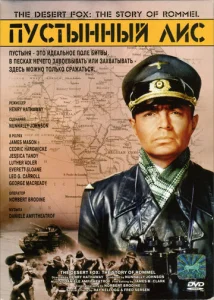 Постер к сериалу  Пустынный Лис  1-2 сезон