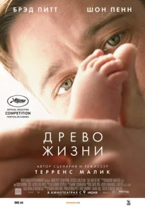 Постер к сериалу  Древо жизни  1-2 сезон