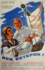 Постер к сериалу  Вей, ветерок!  1-2 сезон