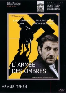 Постер к сериалу  Армия теней  1-2 сезон