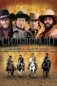 Постер к сериалу Сильверадо 1-2 сезон