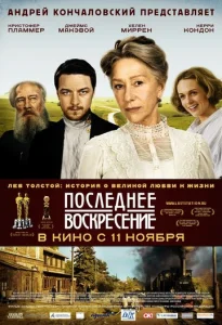 Постер к сериалу  Последнее воскресение  1-2 сезон