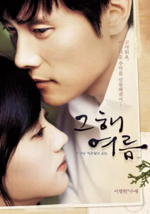 Постер к сериалу  Однажды летом  1-2 сезон