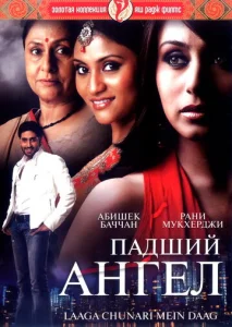 Постер к сериалу  Падший ангел  1-2 сезон