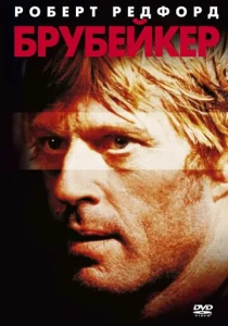 Постер к сериалу Брубейкер 1-2 сезон