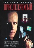 Постер к сериалу  Охота  1-2 сезон