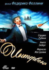 Постер к сериалу  Интервью  1-2 сезон