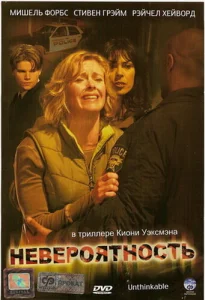  Невероятность  1 сезон