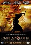 Постер к сериалу  Сын дракона  1-2 сезон
