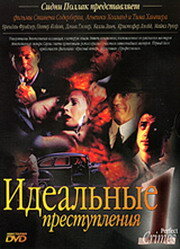 Постер к сериалу  Идеальные преступления  1-2 сезон