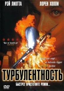 Постер к сериалу  Турбулентность  1-2 сезон
