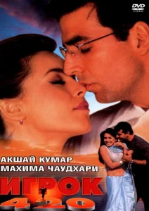 Постер к сериалу  Игрок 420  1-2 сезон