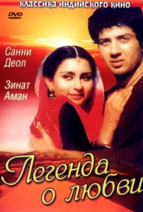 Постер к сериалу  Легенда о любви  1-2 сезон