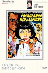 Постер к сериалу  Касабланка — гнездо шпионов  1-2 сезон