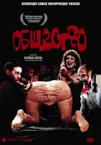  Общество  1 сезон