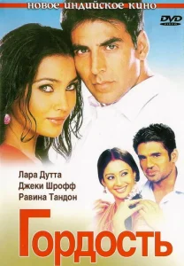 Постер к сериалу  Гордость  1-2 сезон