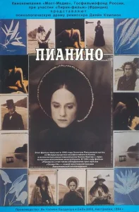  Пианино  1 сезон
