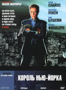 Постер к сериалу  Король Нью-Йорка  1-2 сезон