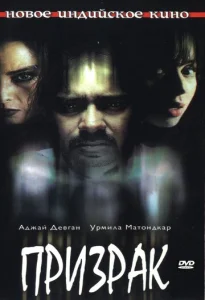 Постер к сериалу  Призрак  1-2 сезон