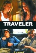 Постер к сериалу  Пропавший  1-2 сезон