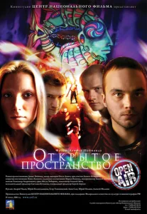 Постер к сериалу  Открытое пространство  1-2 сезон