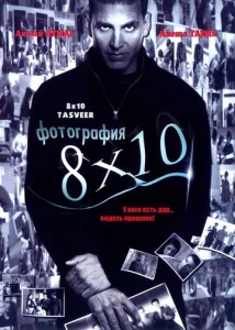 Постер к сериалу  Фотография 8x10  1-2 сезон
