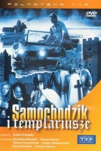 Постер к сериалу  Пан Самоходик и тамплиеры  1-2 сезон