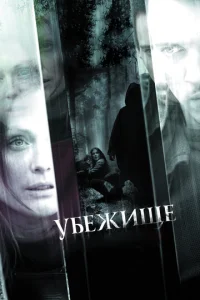 Постер к сериалу Убежище 1-2 сезон