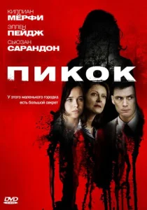  Пикок  1 сезон