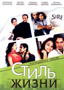 Постер к сериалу  Стиль жизни  1-2 сезон