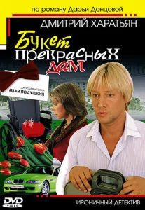  Джентльмен сыска Иван Подушкин  1 сезон