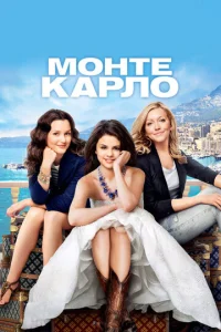 Постер к сериалу Монте-Карло 1-2 сезон