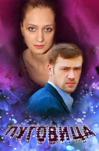Постер к сериалу  Пуговица  1-2 сезон