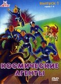  Космические агенты  1 сезон